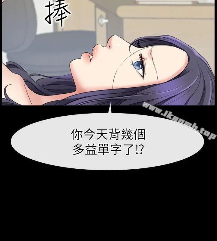 漫画《爱情店到店》第1话第46张图
