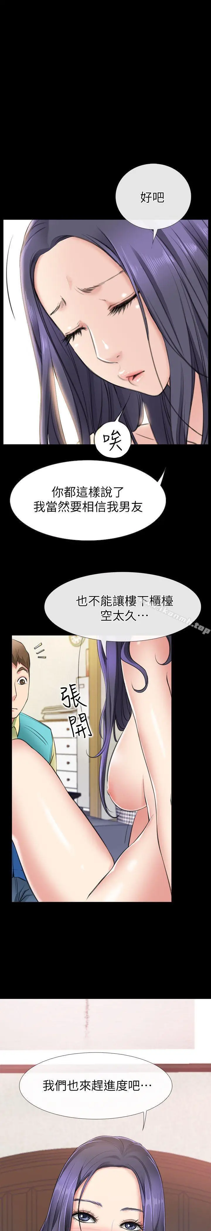 漫画《爱情店到店》第1话第49张图