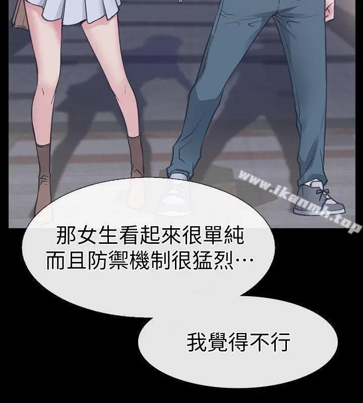 漫画《爱情店到店》第1话第5张图