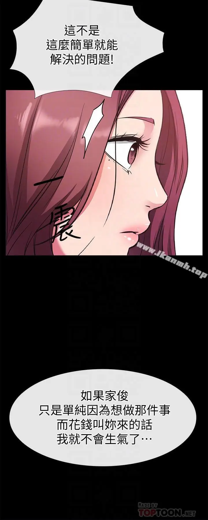 漫画《爱情店到店》最终话第10张图