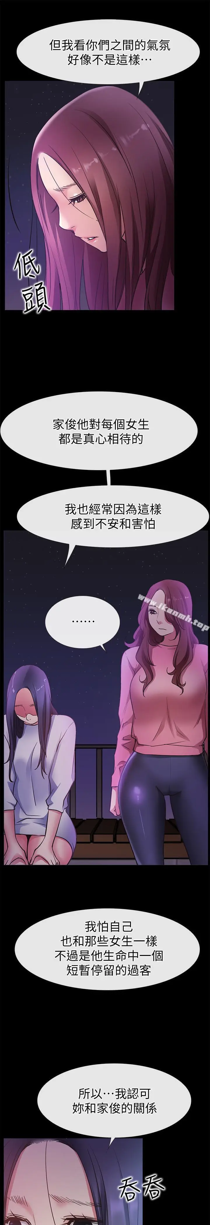漫画《爱情店到店》最终话第11张图
