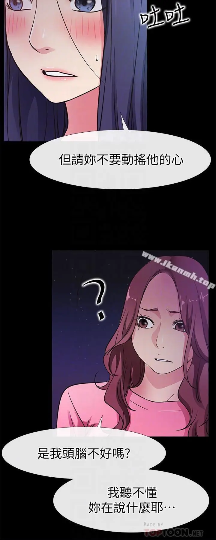 漫画《爱情店到店》最终话第12张图