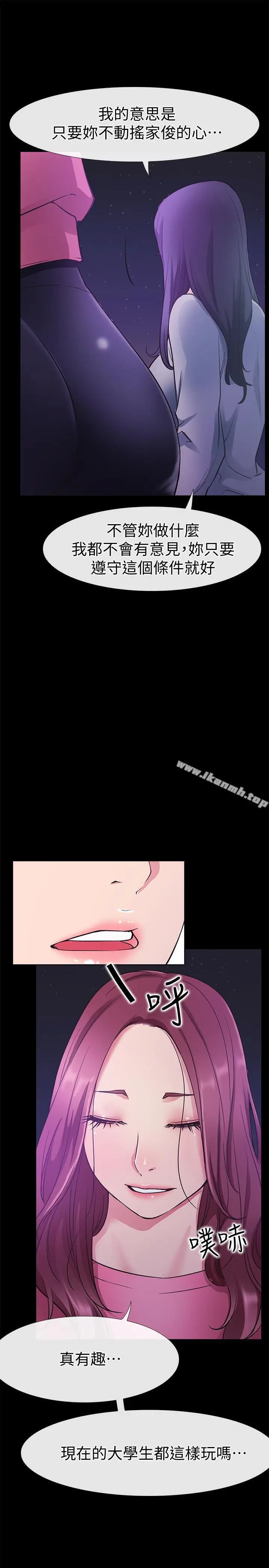漫画《爱情店到店》最终话第13张图