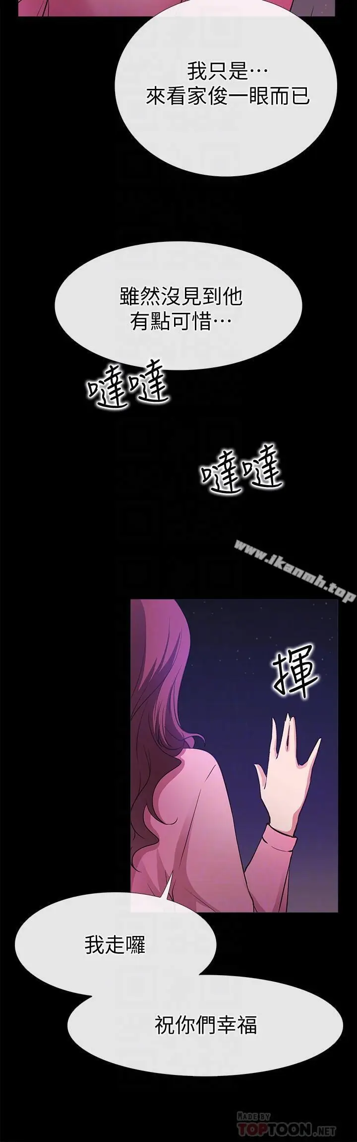 漫画《爱情店到店》最终话第16张图