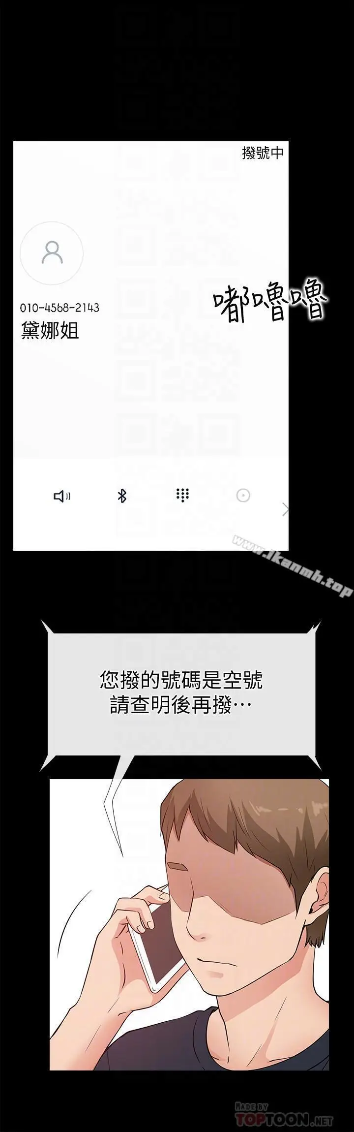 漫画《爱情店到店》最终话第18张图