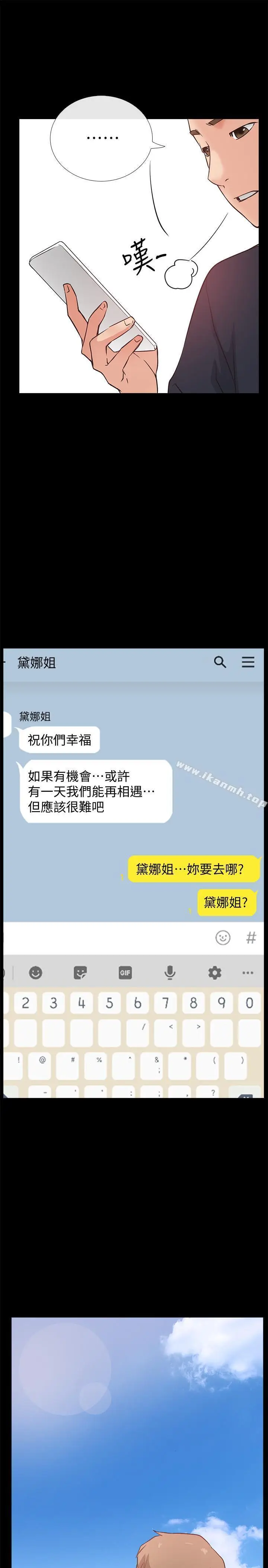 漫画《爱情店到店》最终话第19张图
