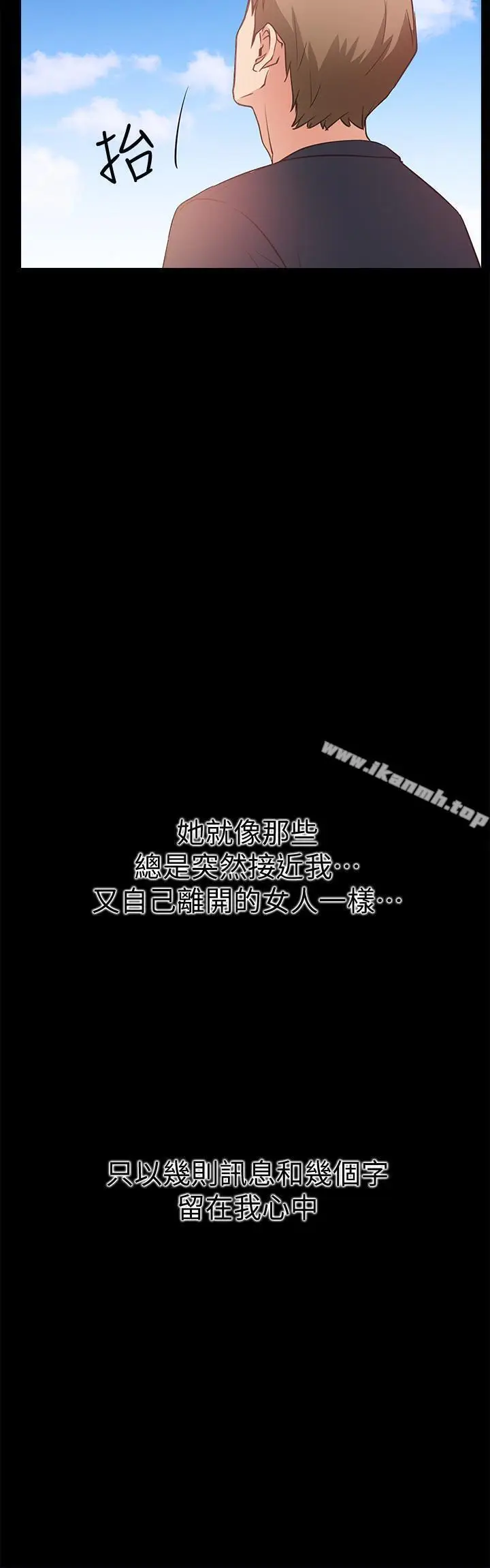 漫画《爱情店到店》最终话第20张图