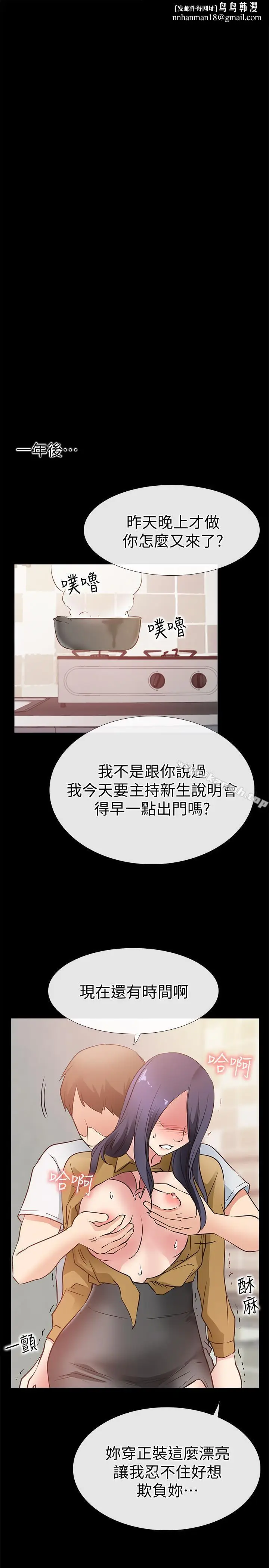 漫画《爱情店到店》最终话第21张图