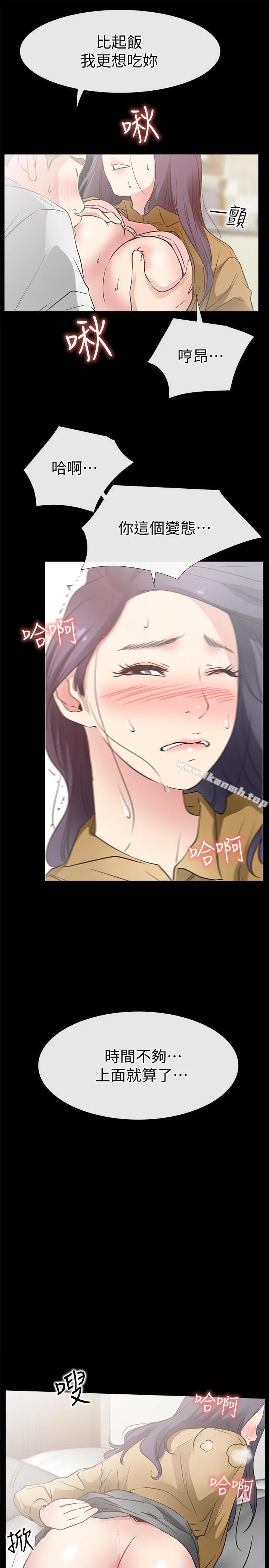 漫画《爱情店到店》最终话第23张图