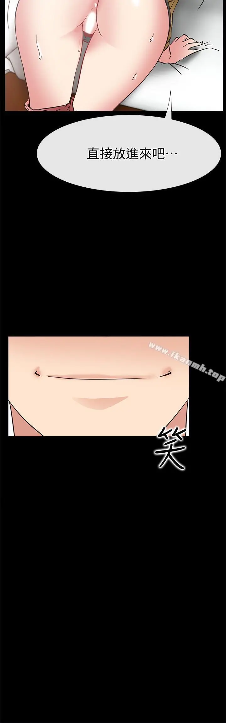 漫画《爱情店到店》最终话第24张图