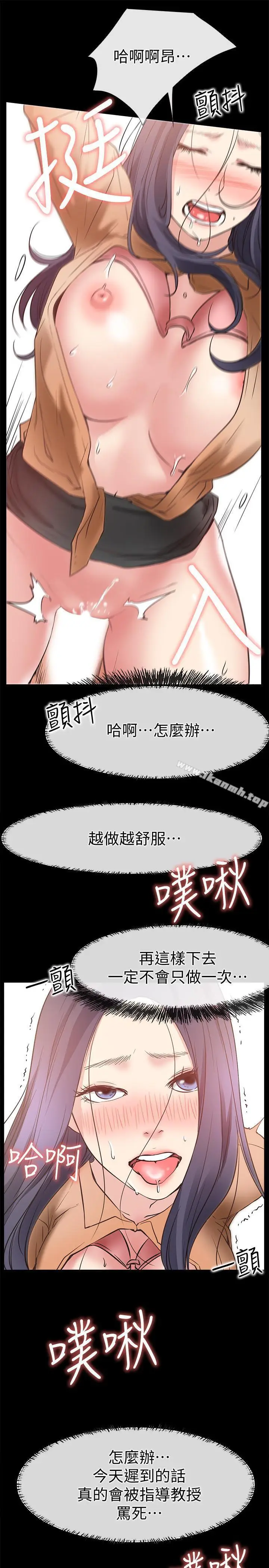 漫画《爱情店到店》最终话第25张图