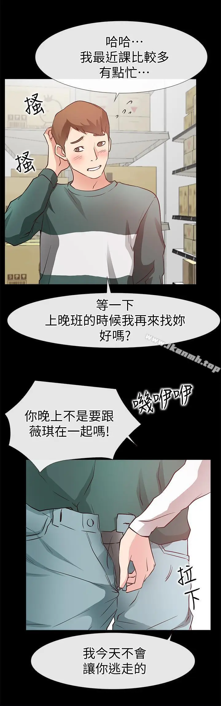 漫画《爱情店到店》最终话第28张图