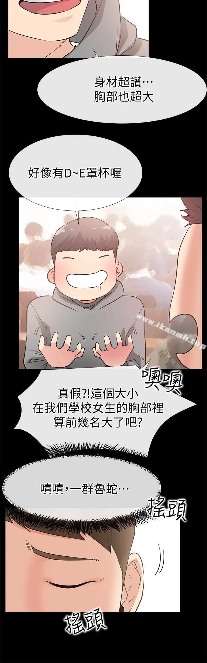 漫画《爱情店到店》最终话第32张图
