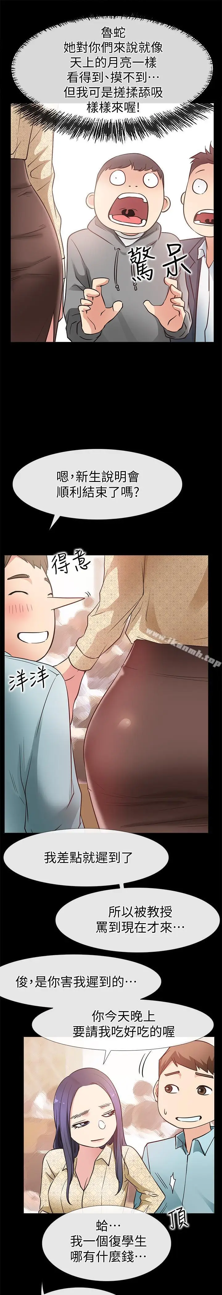 漫画《爱情店到店》最终话第35张图