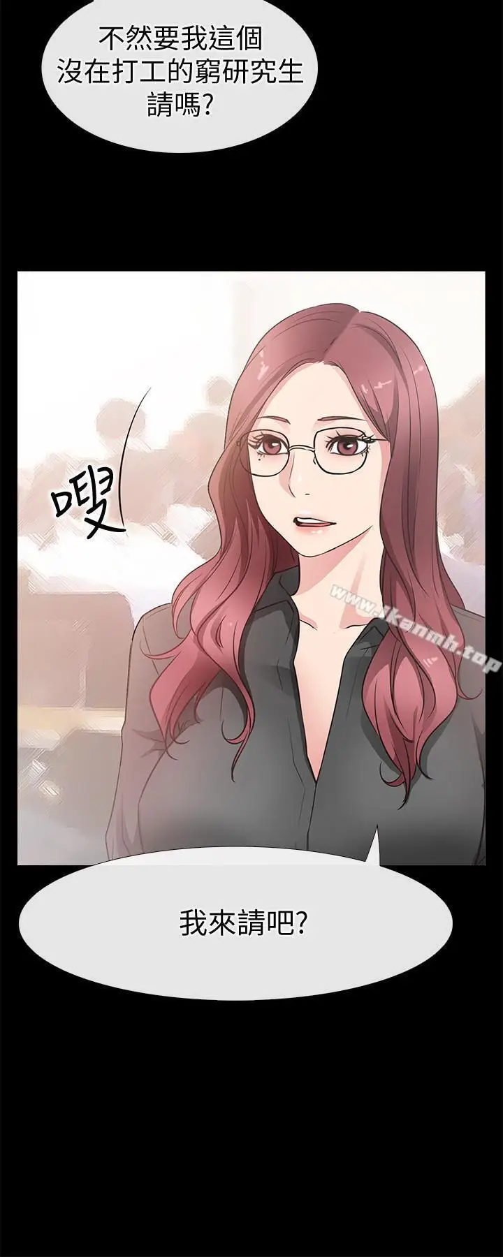 漫画《爱情店到店》最终话第36张图