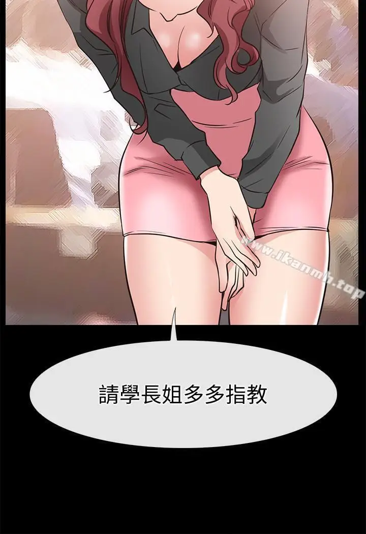 漫画《爱情店到店》最终话第38张图