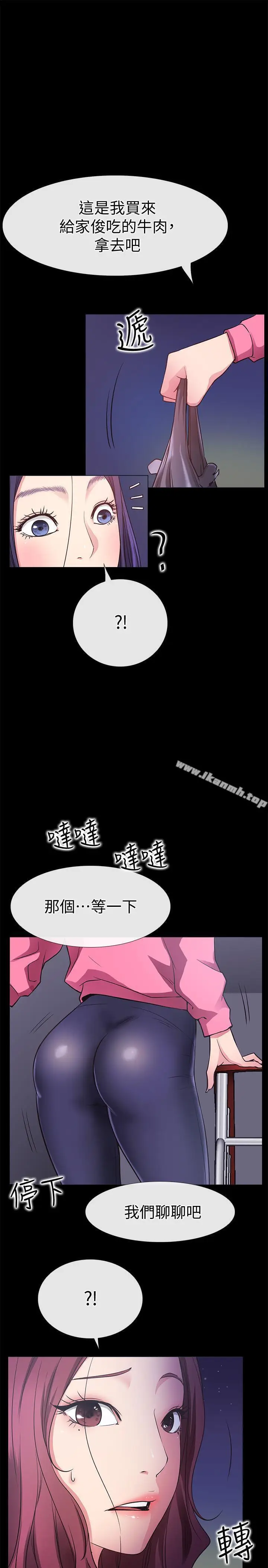 漫画《爱情店到店》最终话第5张图