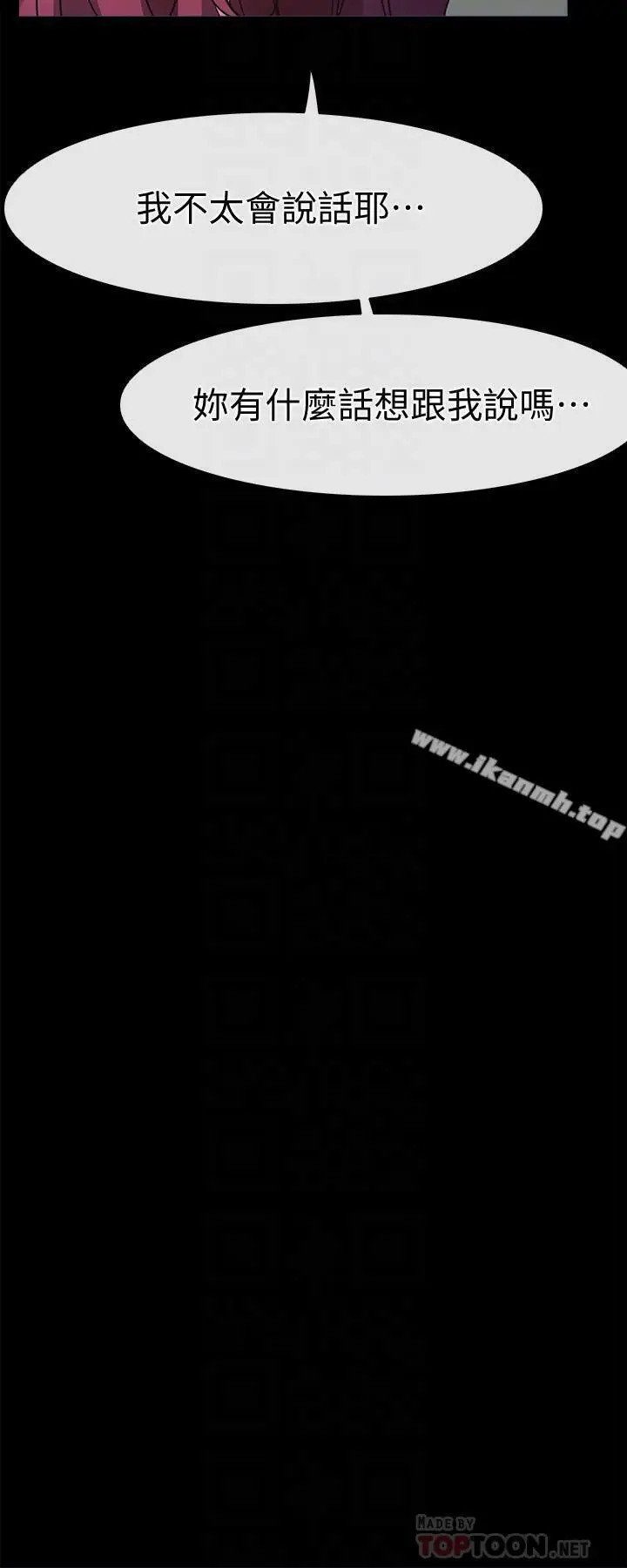 漫画《爱情店到店》最终话第6张图