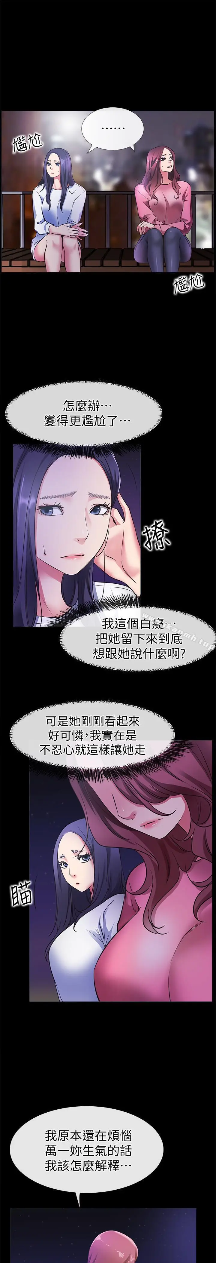 漫画《爱情店到店》最终话第7张图