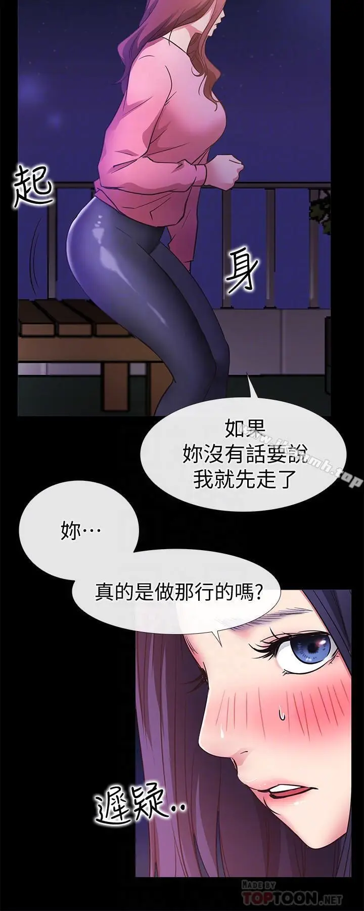 漫画《爱情店到店》最终话第8张图