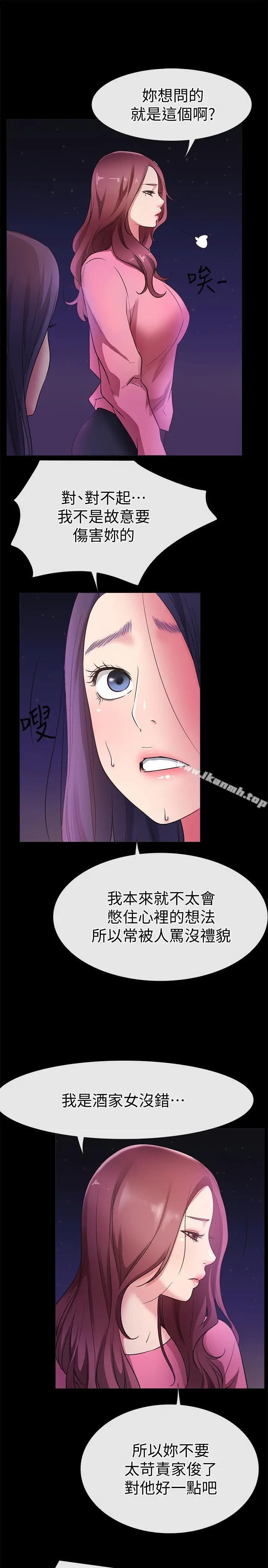 漫画《爱情店到店》最终话第9张图
