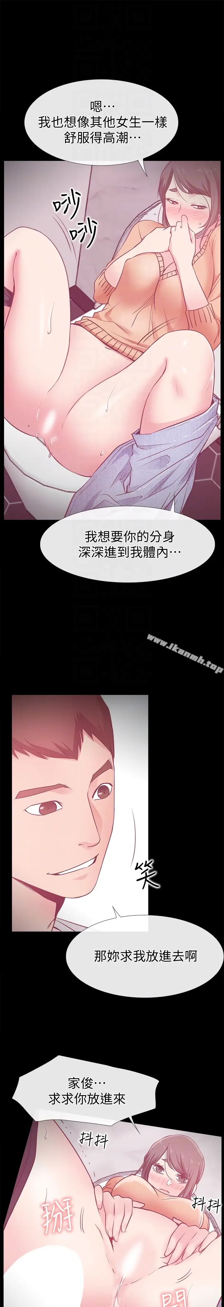 漫画《爱情店到店》第16话第11张图