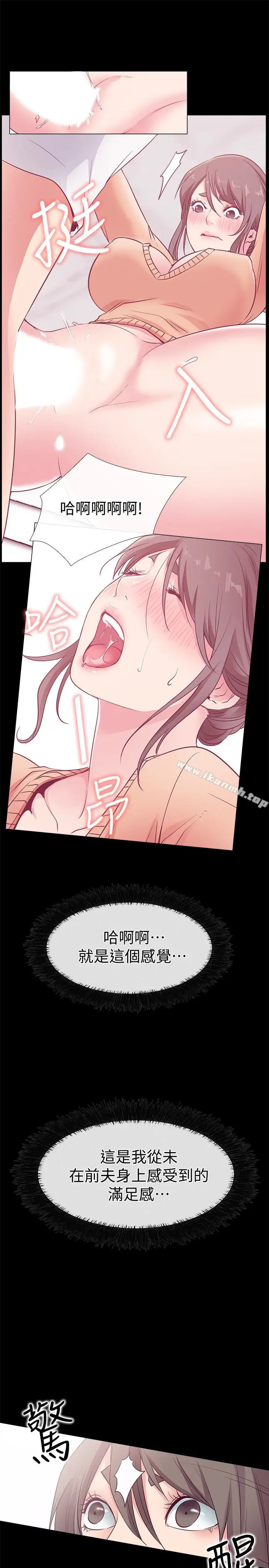 漫画《爱情店到店》第16话第13张图