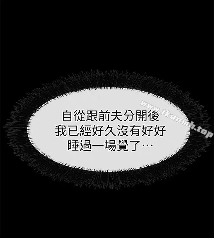 漫画《爱情店到店》第16话第16张图