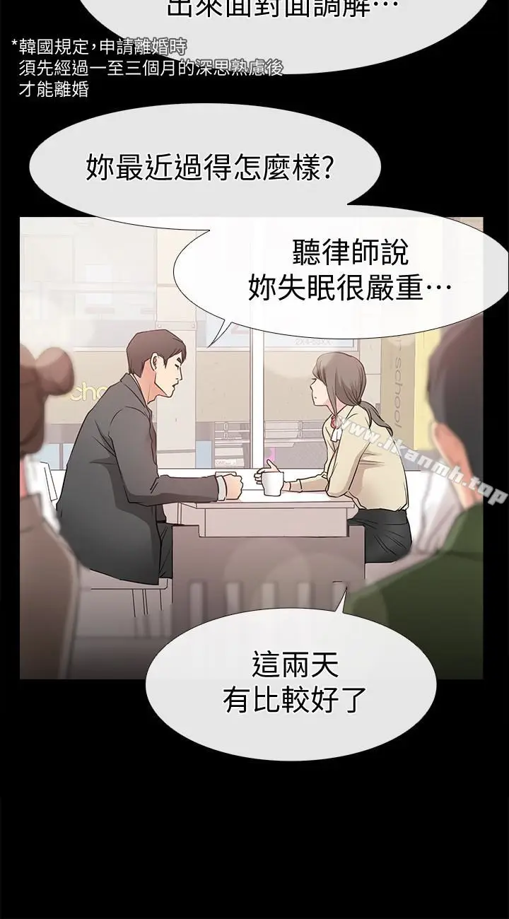 漫画《爱情店到店》第16话第20张图