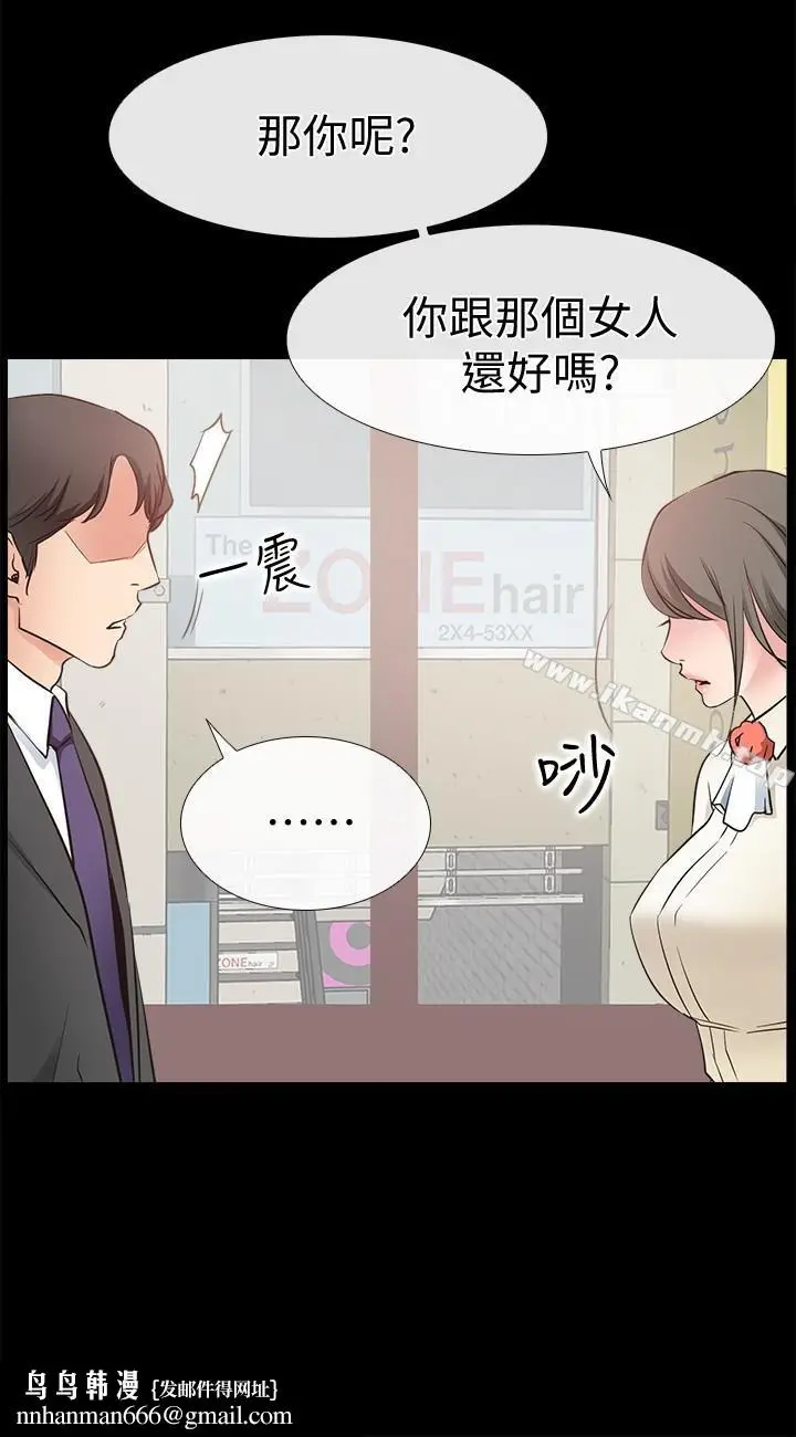 漫画《爱情店到店》第16话第22张图