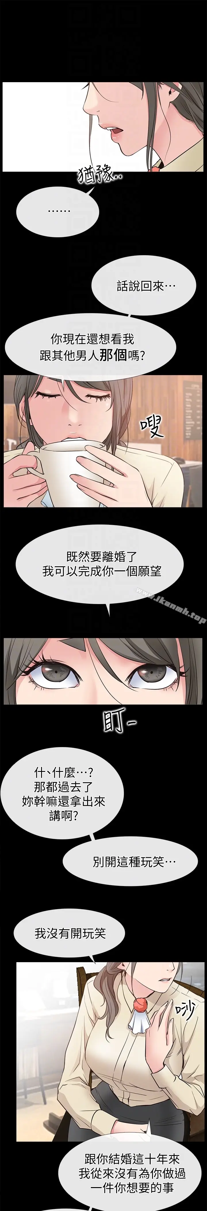 漫画《爱情店到店》第16话第25张图