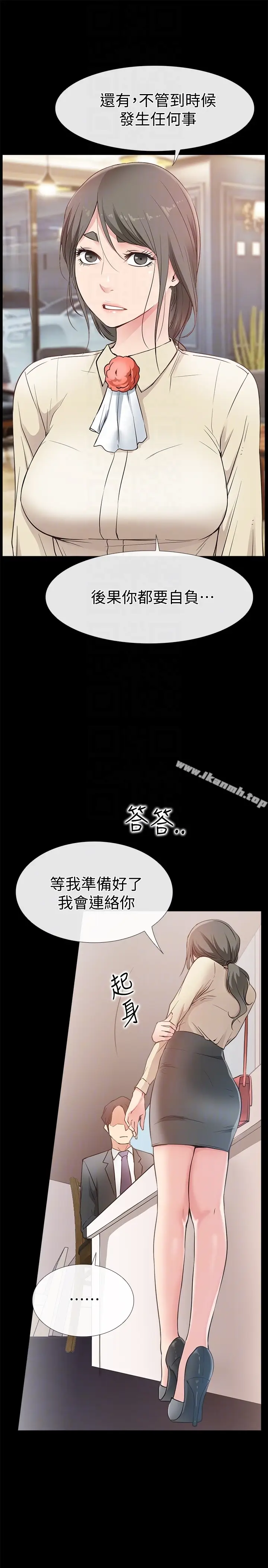 漫画《爱情店到店》第16话第27张图