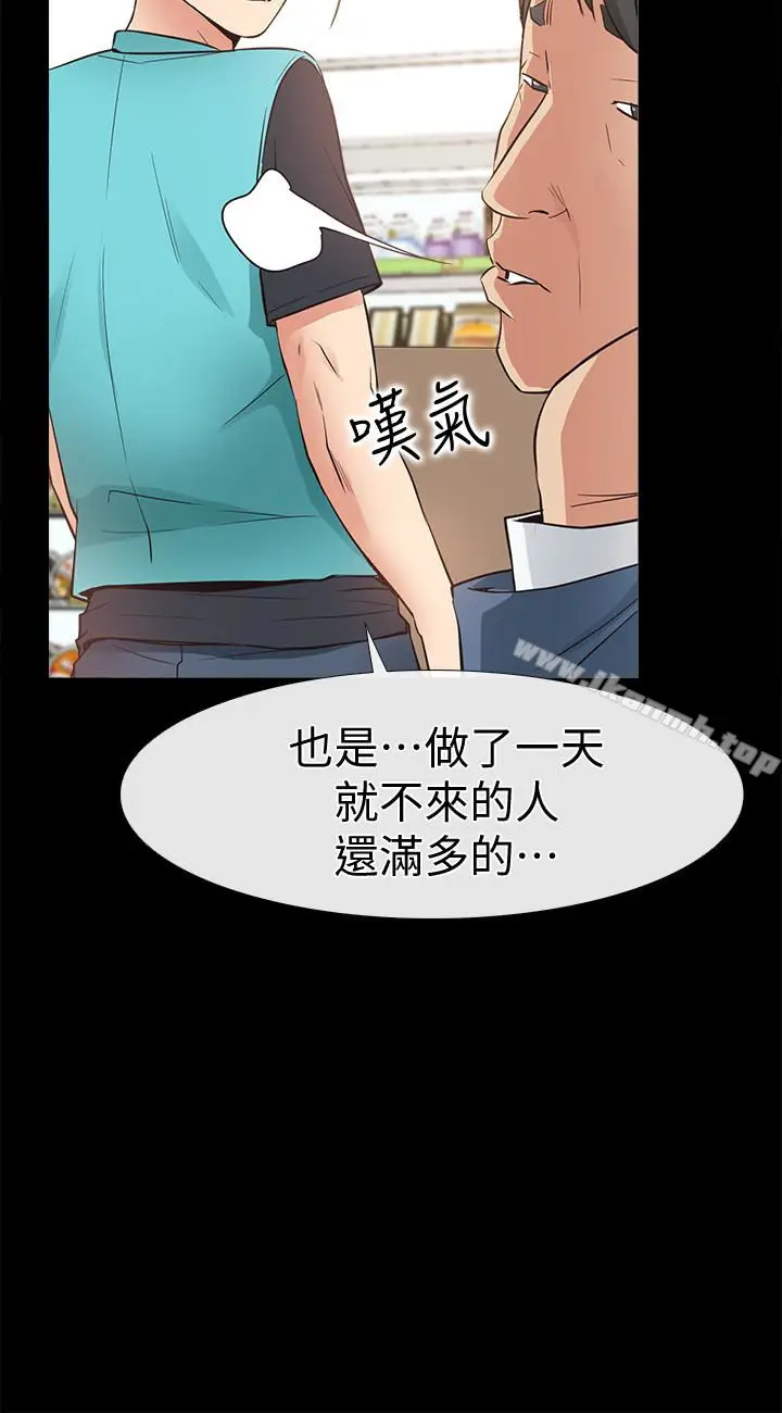 漫画《爱情店到店》第16话第30张图