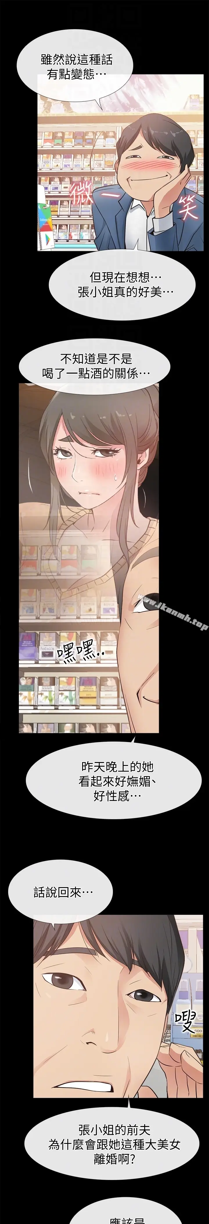 漫画《爱情店到店》第16话第31张图