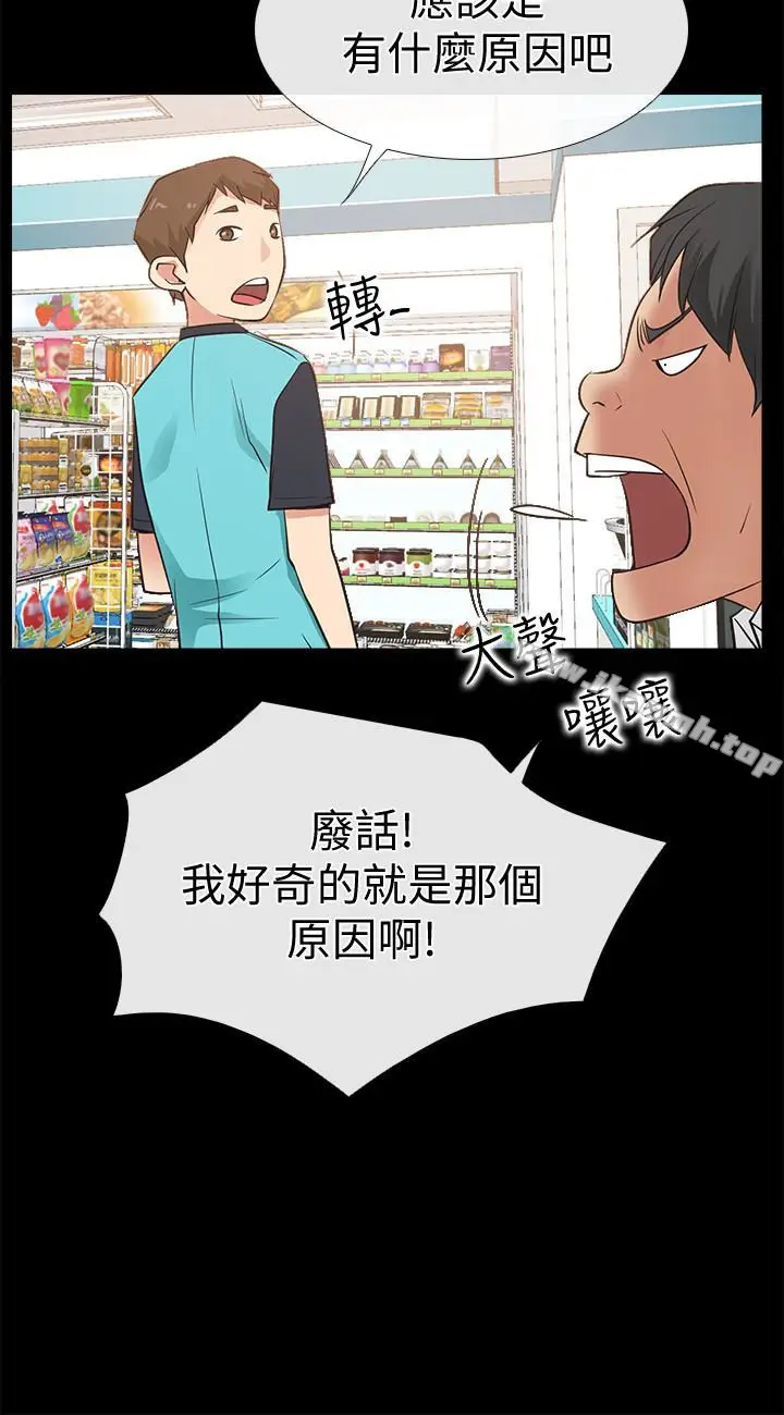 漫画《爱情店到店》第16话第32张图
