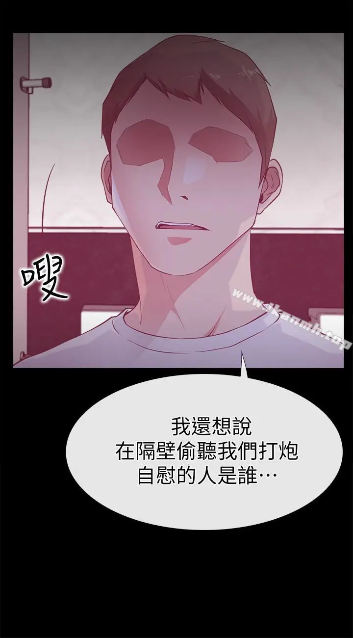 漫画《爱情店到店》第16话第6张图