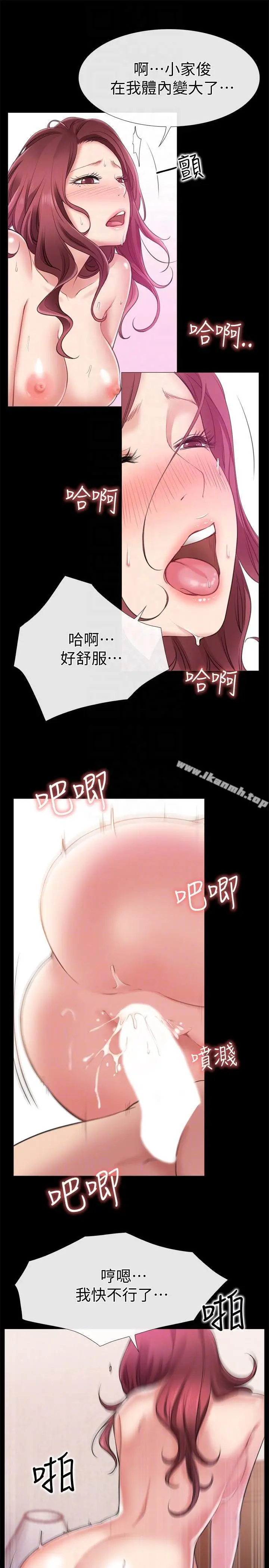 漫画《爱情店到店》第5话第11张图