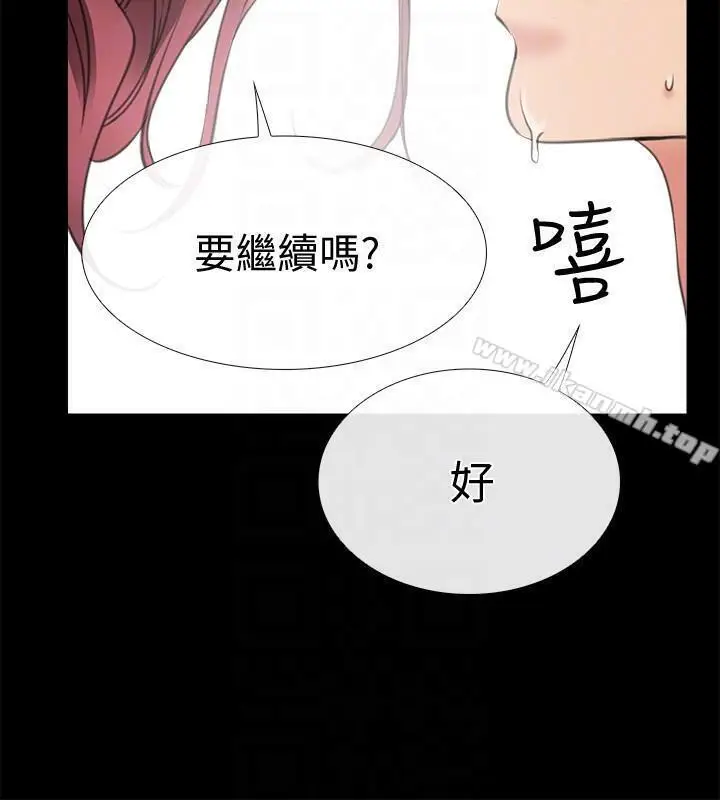 漫画《爱情店到店》第5话第17张图