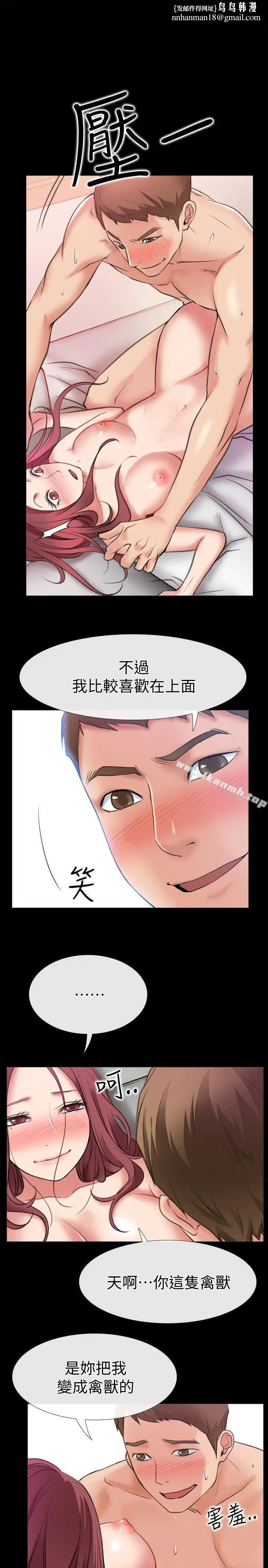 漫画《爱情店到店》第5话第18张图
