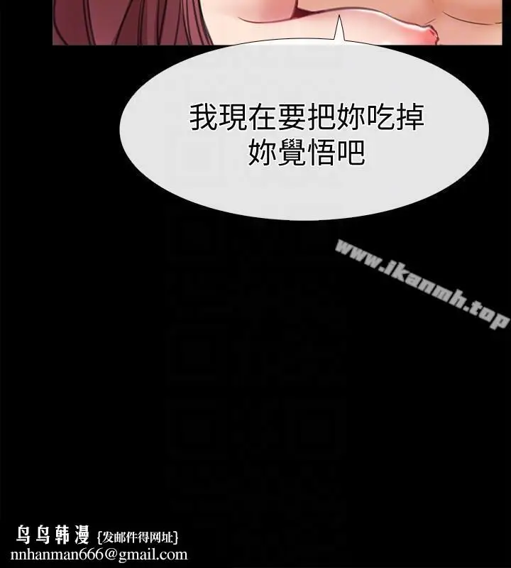 漫画《爱情店到店》第5话第19张图