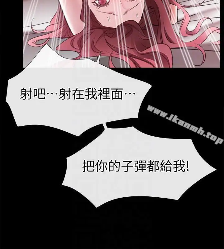 漫画《爱情店到店》第5话第23张图