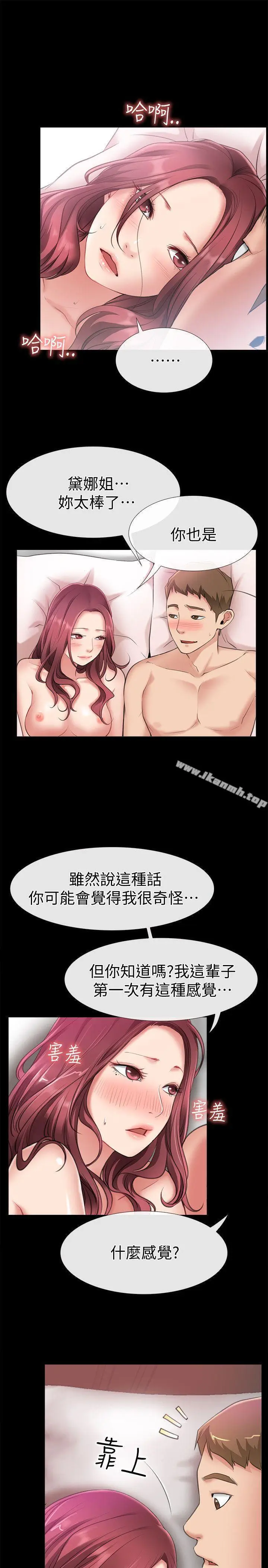 漫画《爱情店到店》第5话第26张图