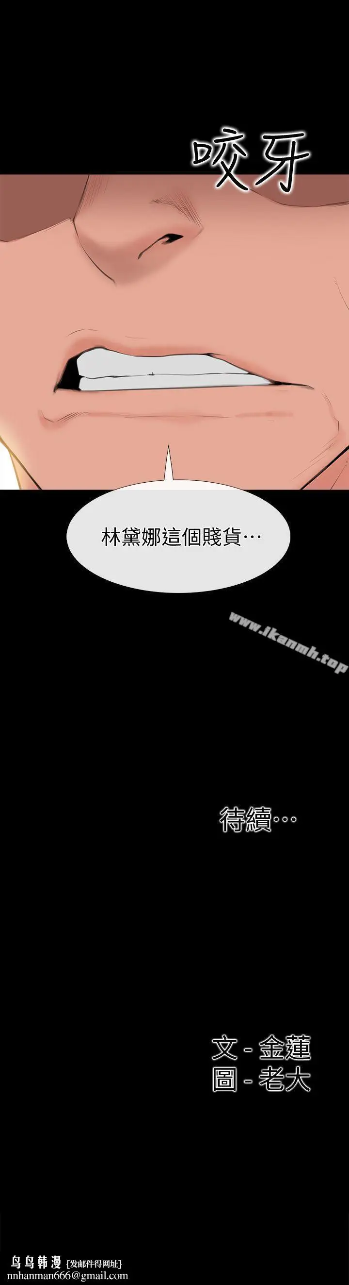 漫画《爱情店到店》第5话第34张图