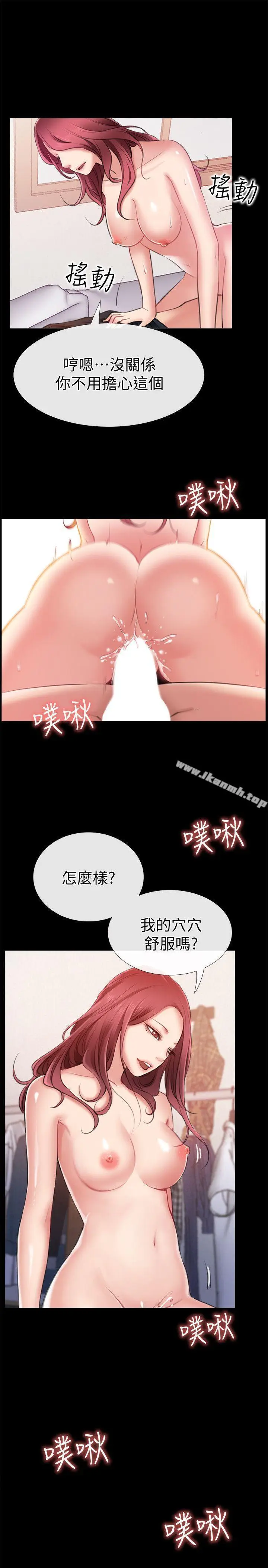 漫画《爱情店到店》第5话第5张图