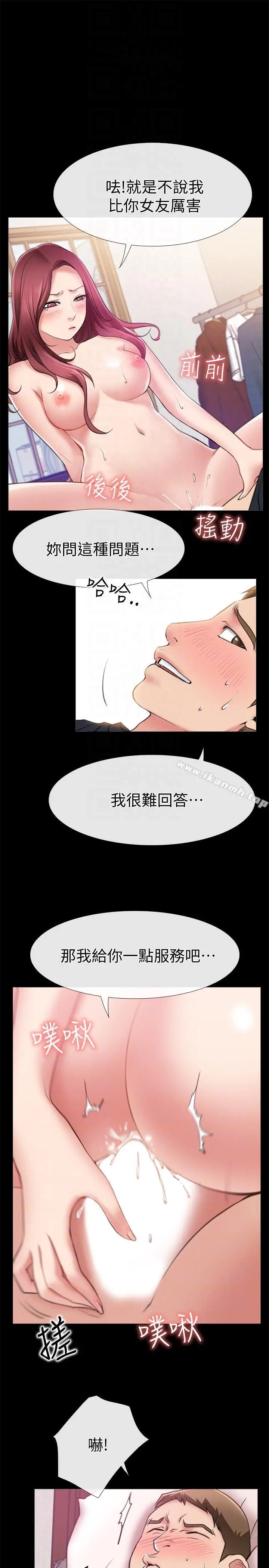 漫画《爱情店到店》第5话第9张图