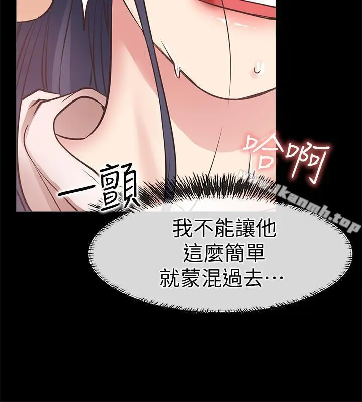 漫画《爱情店到店》第24话第13张图