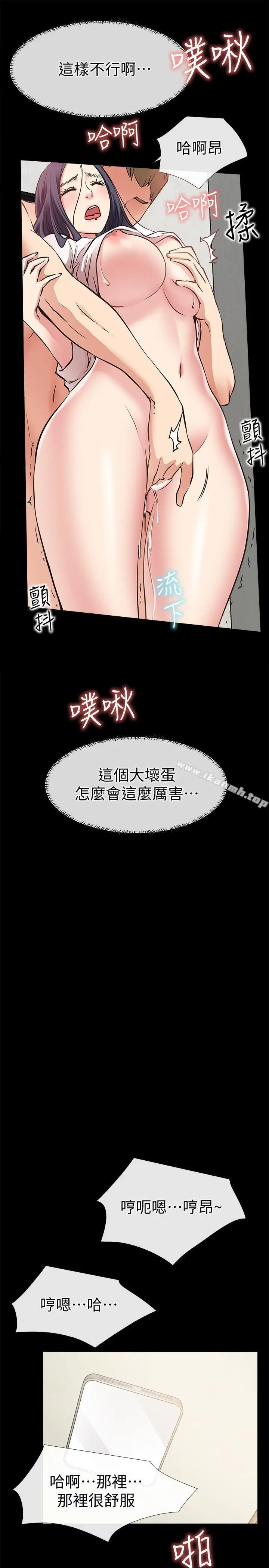 漫画《爱情店到店》第24话第14张图