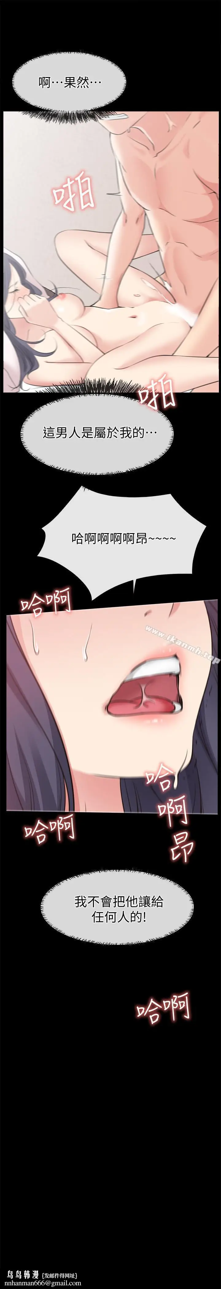 漫画《爱情店到店》第24话第16张图