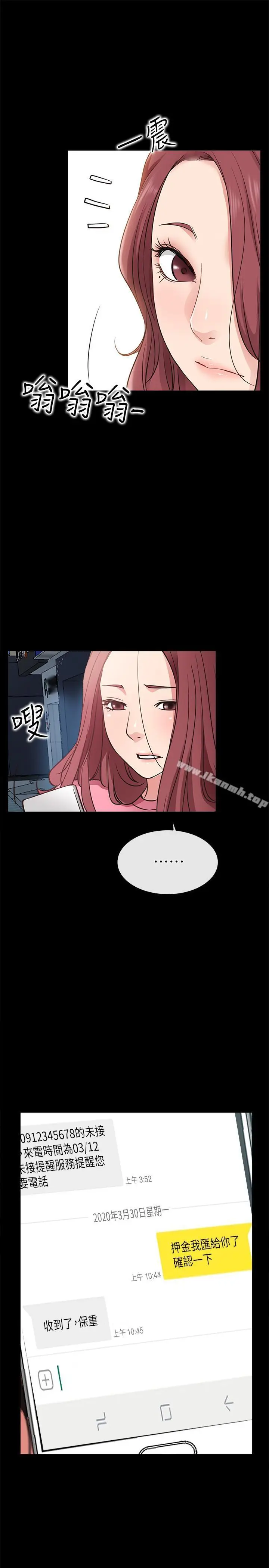 漫画《爱情店到店》第24话第18张图