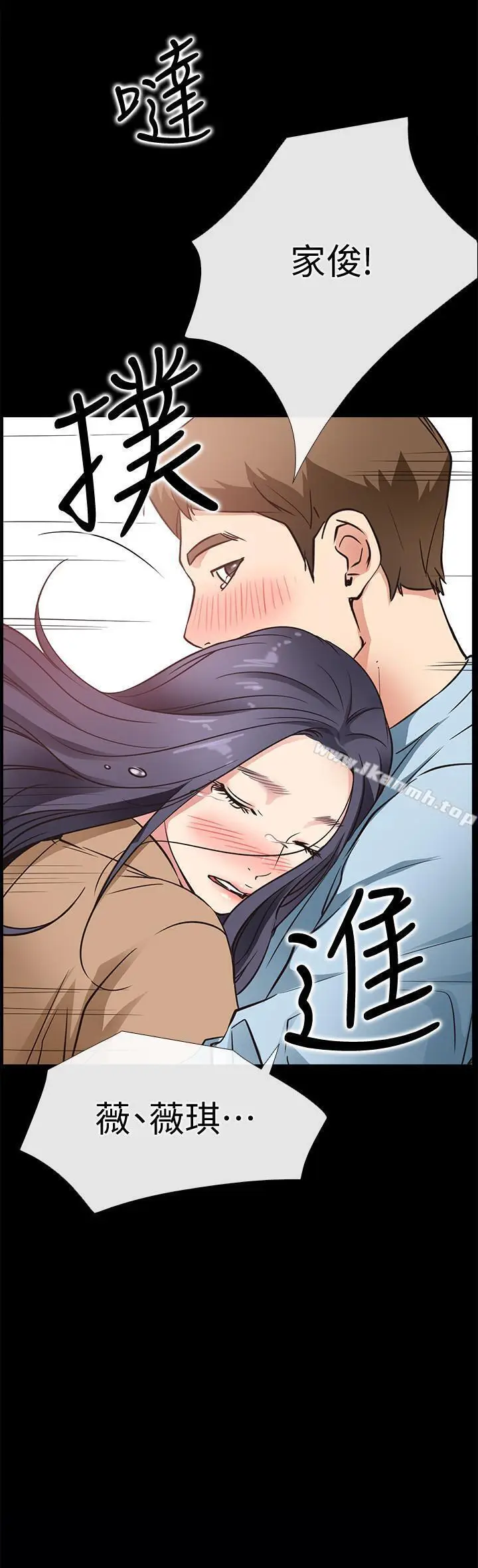 漫画《爱情店到店》第24话第2张图